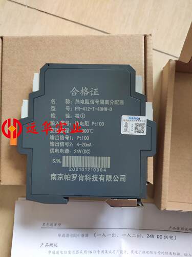 帕罗肯安全栅热电阻信号隔离器PR-412-T-4DHW-D