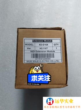 信捷XINJEXD-E16X模块料