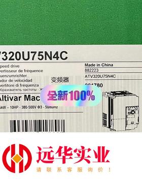 施耐德变频器ATV320U75N4C /B