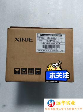 信捷XINJEXD3-24RT-E主机料