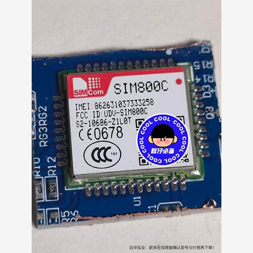 SIM800C  定位模块
