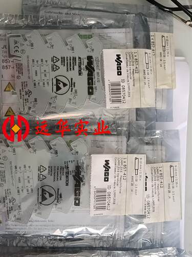 万WAGO 857-412模块8个13
