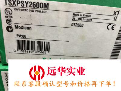 施耐德电源模块TSXPSY2600M