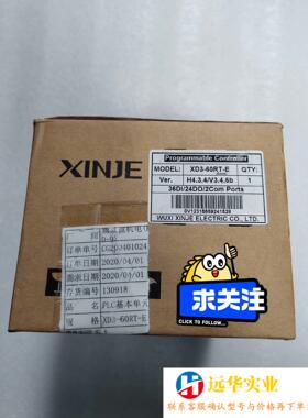 信捷XINJEXD3-60RT-E主机料