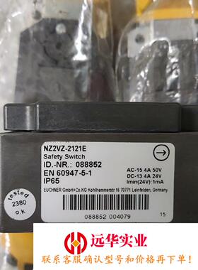安士能NZ2VZ-2121E 088852