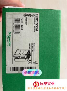 施耐德模块TSXP57253M TSXCSY164来询