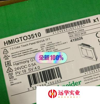 施耐德触摸屏HMIGTO3510 现