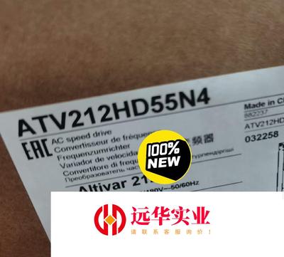 施耐德ATV212HD55N4装余下