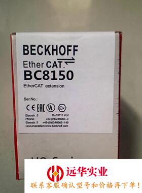 倍福模块 BC8150