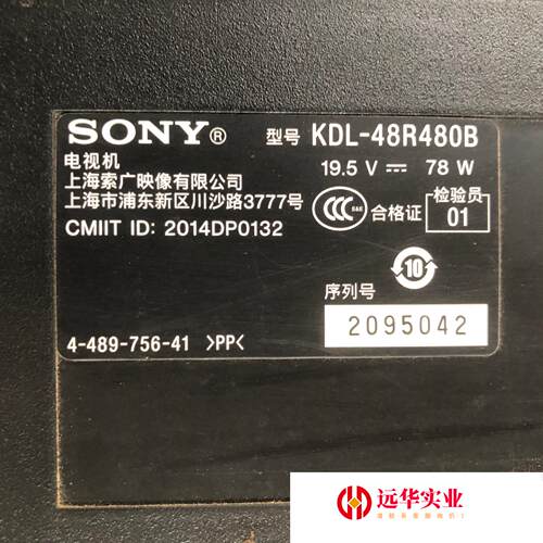 Sony/ KDL一48R4480B液晶电视机屏幕