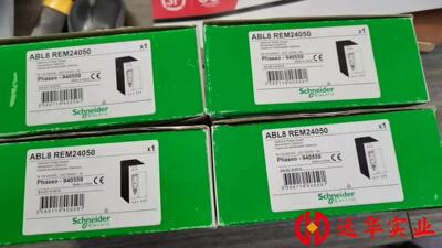 ABL8REM24050施耐德