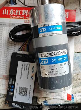 中大直流减速电机Z72BLDPN24120-30S120