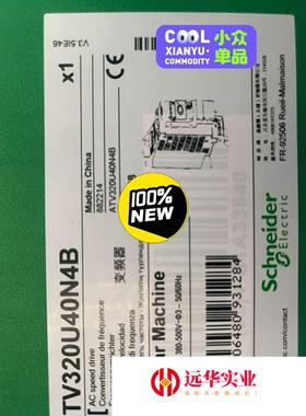 施耐德变频器ATV320U40N4BATV320U40N4