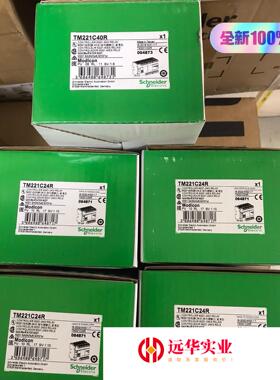施耐德TM221CE40R、TM221CE40T、TM221
