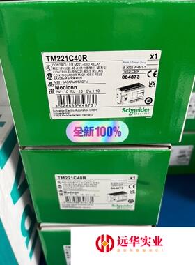 TM221C40R  施耐德PLC  装  量大议