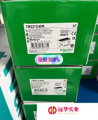 TM221C40R  施耐德PLC  装  量大议