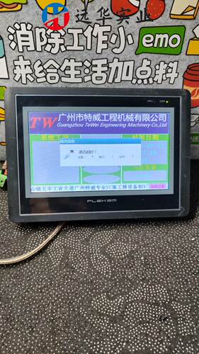 FLEHEM繁易触摸屏FE4070c-YP现货