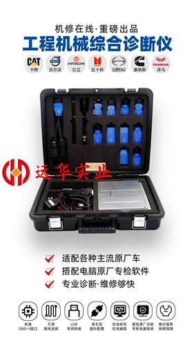 综合解码器主流牌挖机:卡特三一小松日立现代