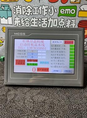 昆仑通态触摸屏  TPC7062Kd现货