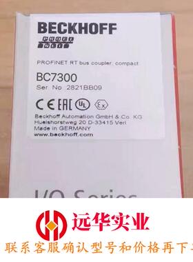 倍福BC7300BECKHOFF倍福模块PLC正