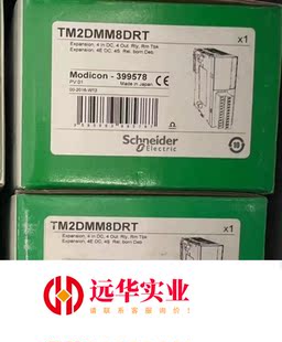 施耐德PLC TM2DMM8DRT