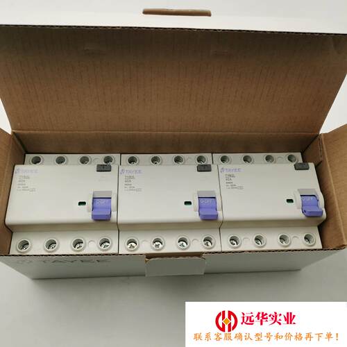 70个TYB2L 4P40A 30mA AC型天逸漏电断路