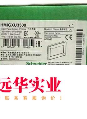 施耐德触摸屏HMIGXU350010台