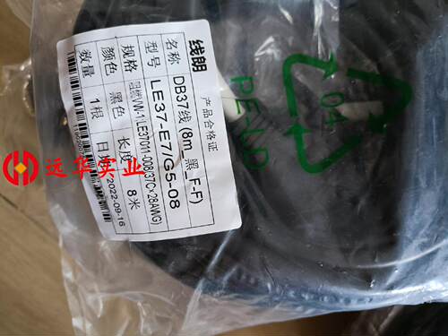 浙大中控DB37线黑色F-F8米