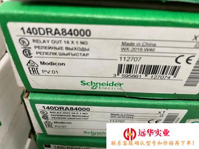 施耐德模块140DRA84000