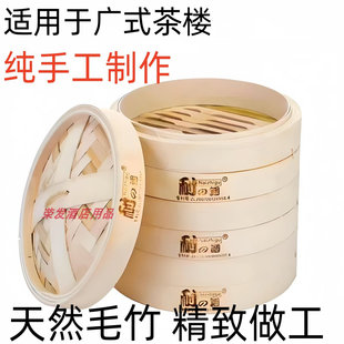 耐之固手工蒸笼小笼包竹制家用小蒸格竹蒸屉加深笼屉包子馒头篦子