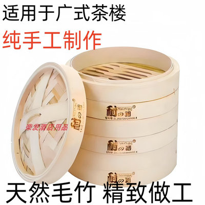 耐之固手工蒸笼小笼包用于点心