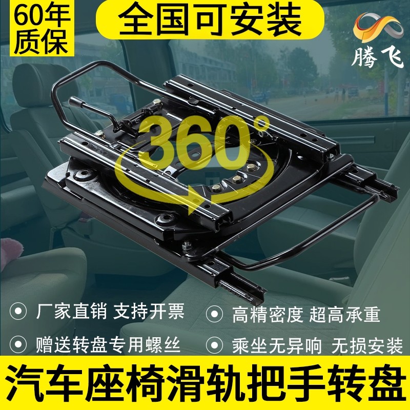 汽车座椅转盘360度旋转适用商务车面包车房车单人座椅旋转盘改装