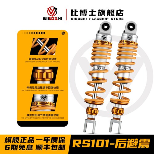 RS101后减震UHR150NS150GX飞度5