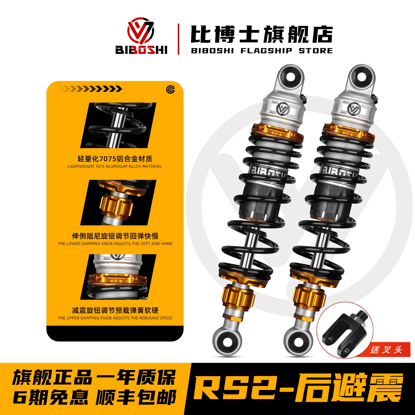 RS2pro后减震九号小牛NXT避震