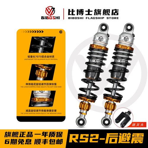 RS2pro后减震九号小牛NXT避震