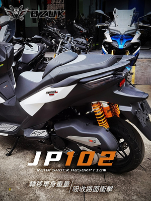 巴祖卡JP102改装PCX160 九妹300 无极SR250 UHR150 幼兽110后减震