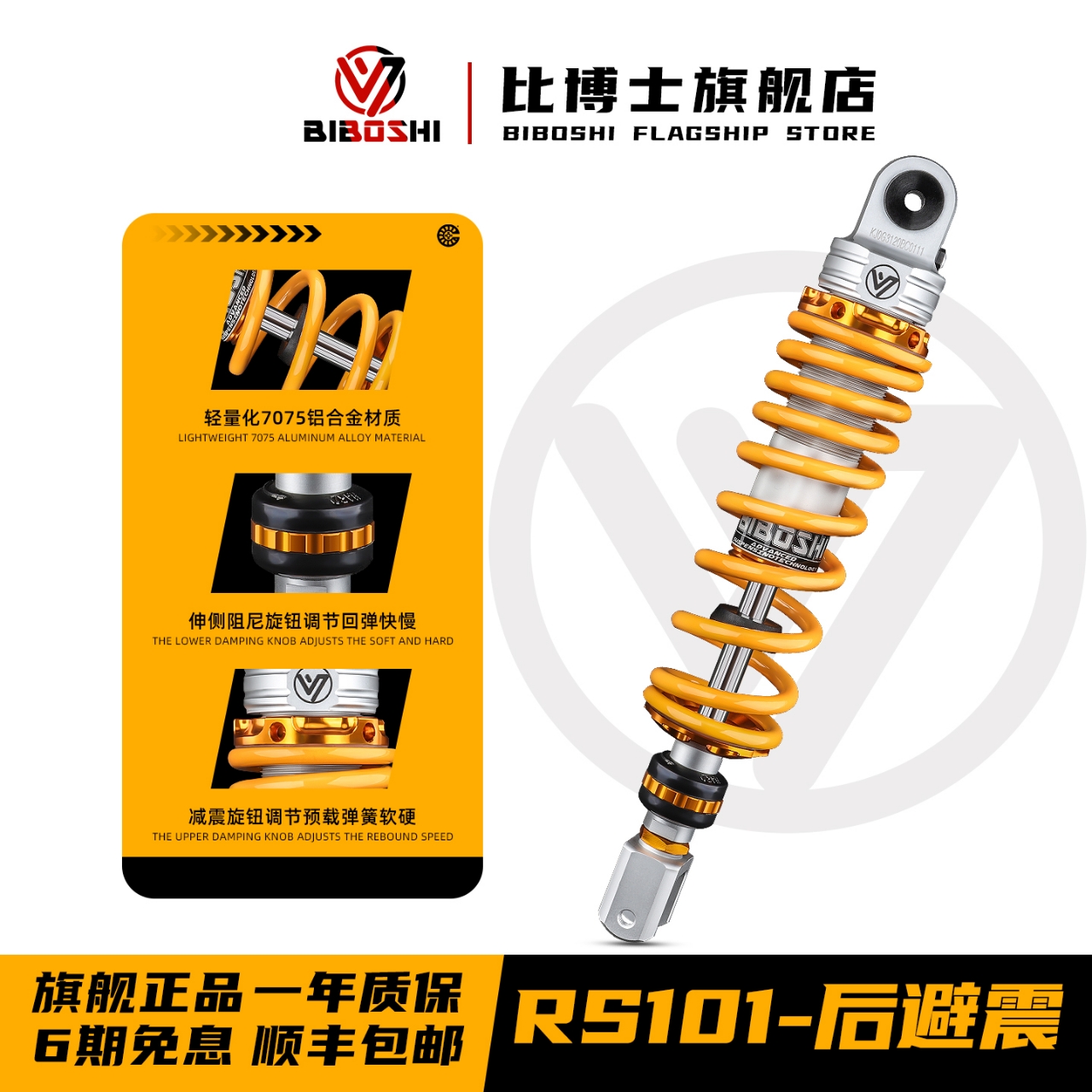 RS101后减震本田NS125NS150减震