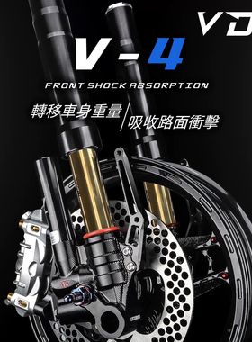 VDV V4前减震改装九号E200P M95C M85C NZmix N1S倒置一体式套装