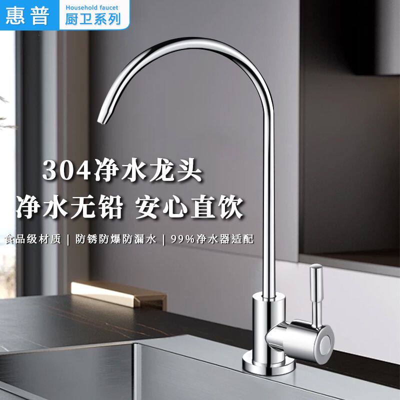 304不锈钢净水器水龙头家用2分双出水直饮机专用接水管过滤器配件