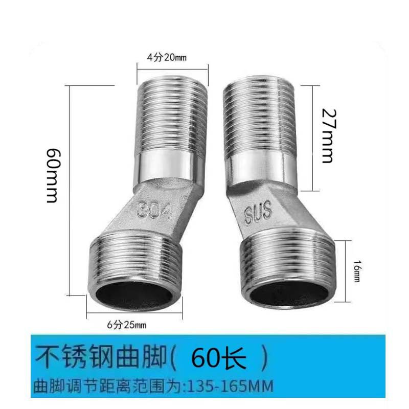 淋浴龙头用不锈钢配件花洒加长加厚变径曲脚弯脚偏心拐脚弯角曲角