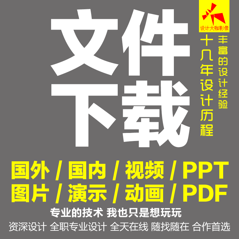 国外新款国内网站音频MP3视频商务服务