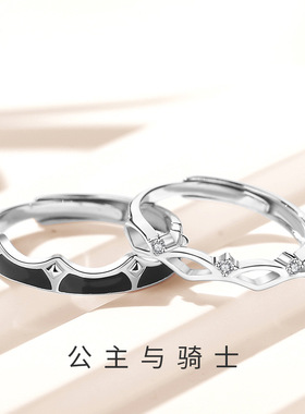 金宏宇原创设计公主与骑士情侣对戒男女小众简约ins开口戒指纯银