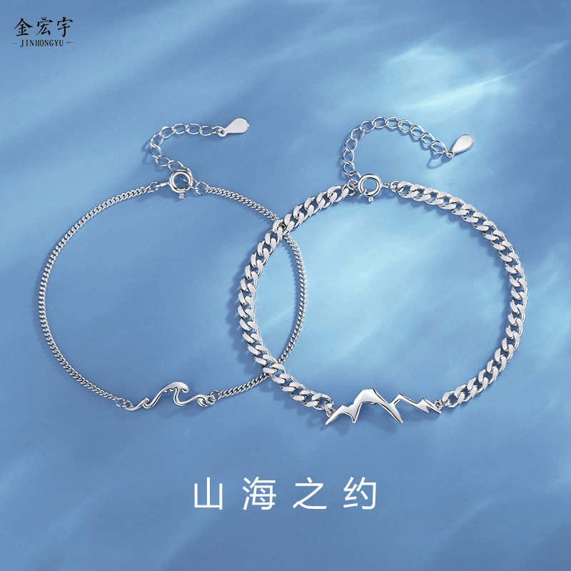 s925纯银原创新款山海情侣手链男女一对复古简约创意手环百搭手饰