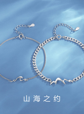 s925纯银原创新款山海情侣手链男女一对复古简约创意手环百搭手饰