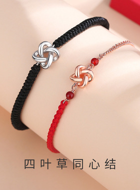 四叶草同心结情侣手绳原创小众设计编织红绳手链莫比乌斯手饰纯银