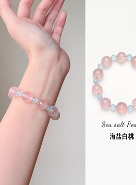 爆款星光粉晶马粉手串女招桃花串珠通透天然水晶手链手饰品可批发