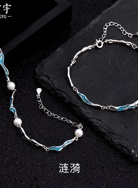 金宏宇S925纯银海浪情侣手链小众设计简约手饰品时尚个性珐琅手串
