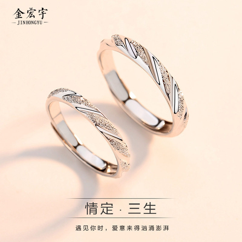 金宏宇新款s925纯银情侣戒指韩版时尚简约素戒创意磨砂开口对戒女