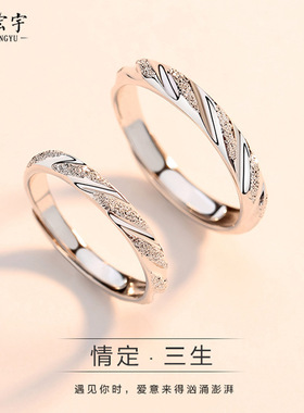 金宏宇新款s925纯银情侣戒指韩版时尚简约素戒创意磨砂开口对戒女