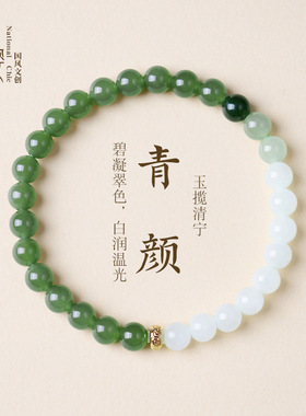 淘宝爆款天然和田玉圆珠手链女新中式心境清宁高级感单圈手串批发